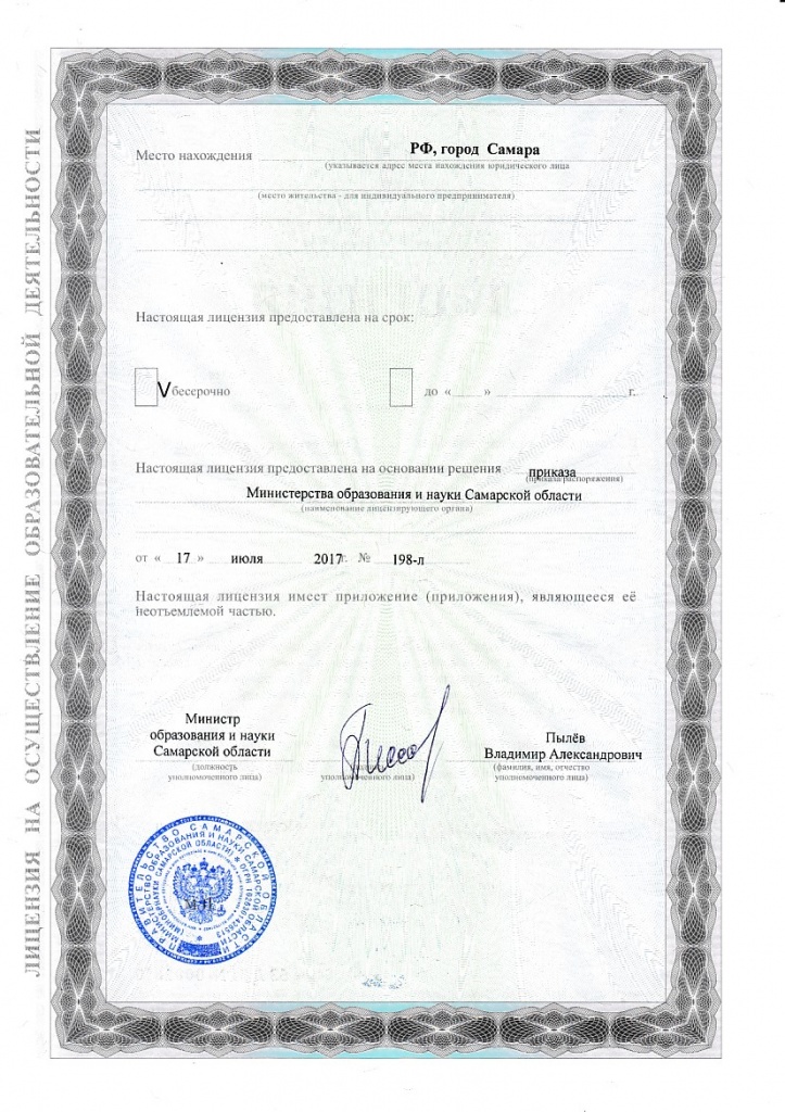 Лицензия.jpg Лицензия.jpg
