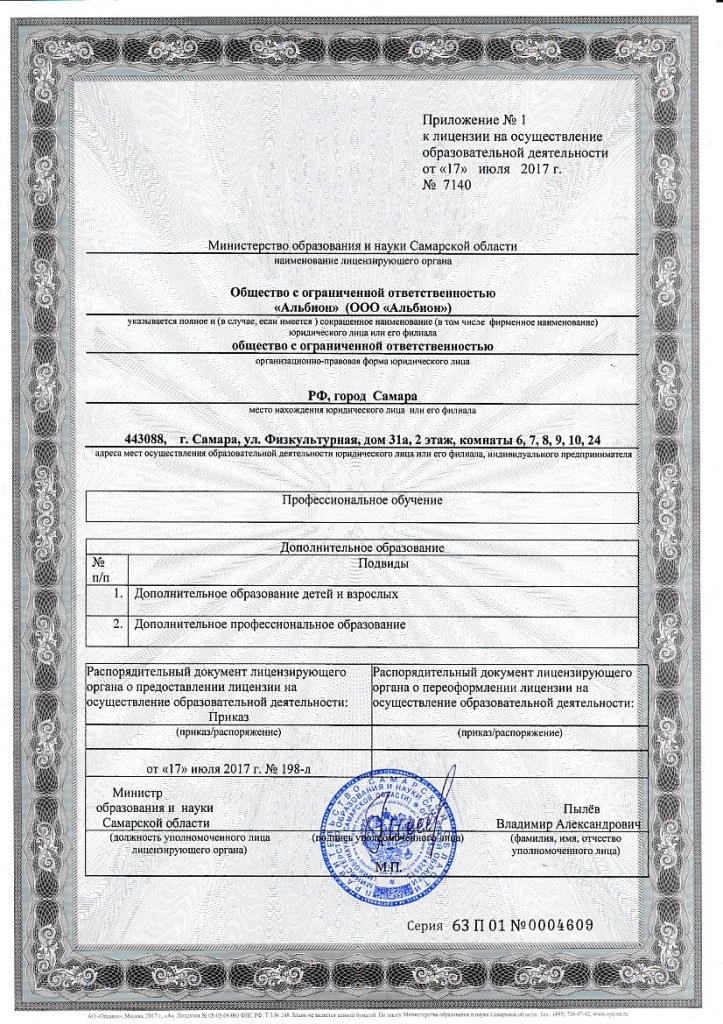 Лицензия 3.jpg Лицензия 3.jpg